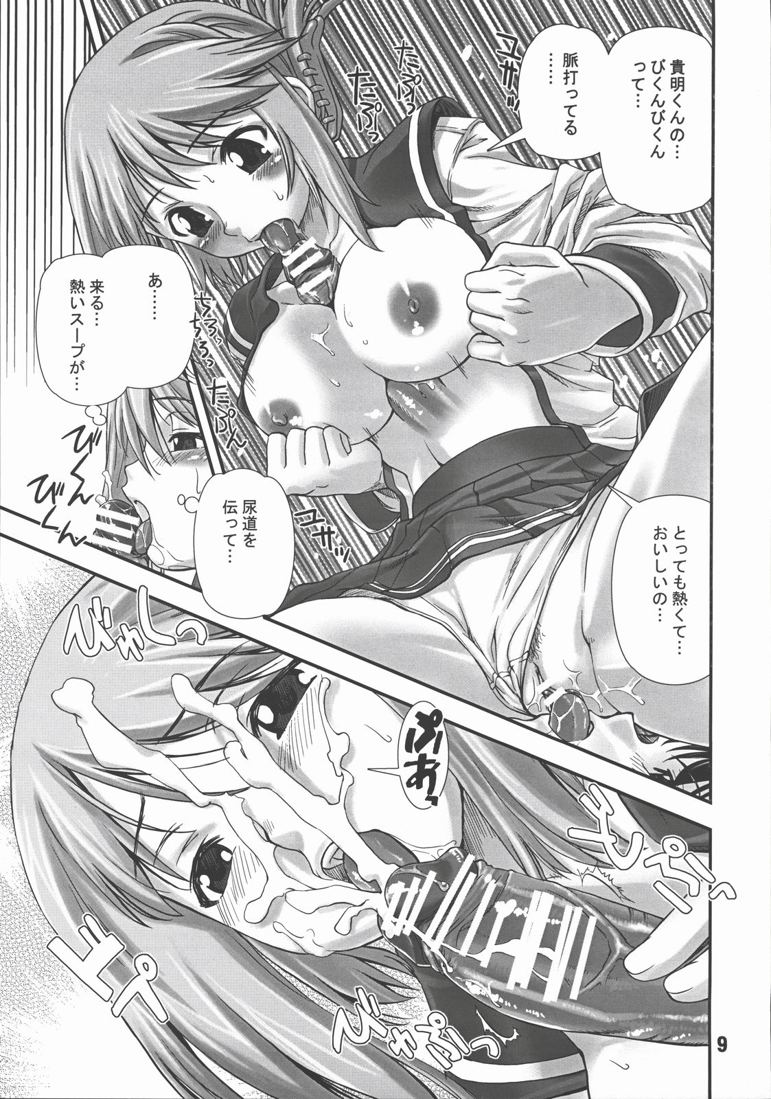 Manakana page 8 full