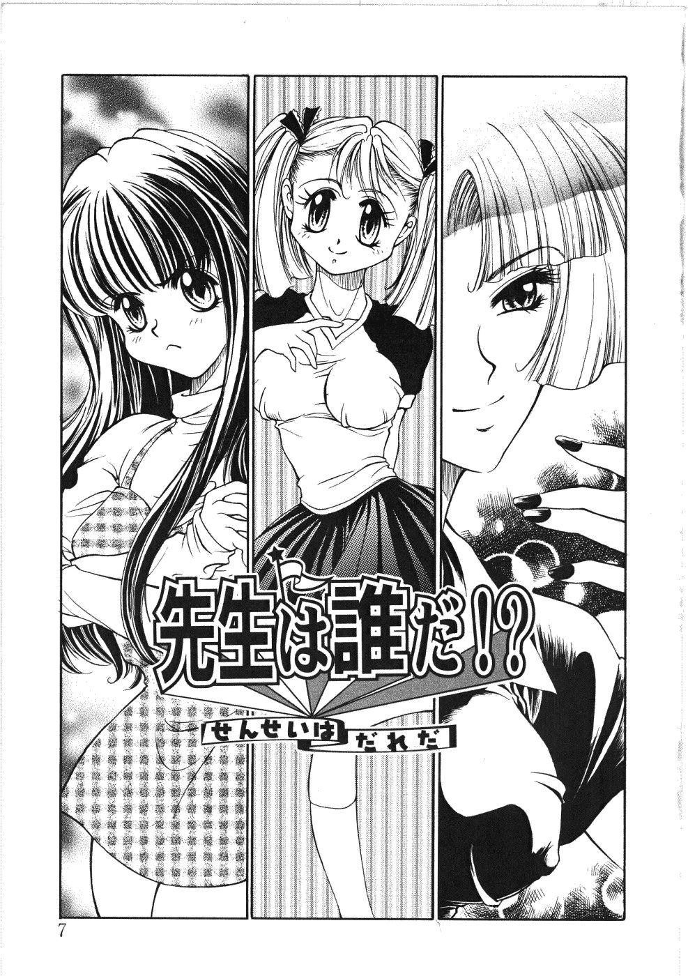 VIRGINAL page 7 full