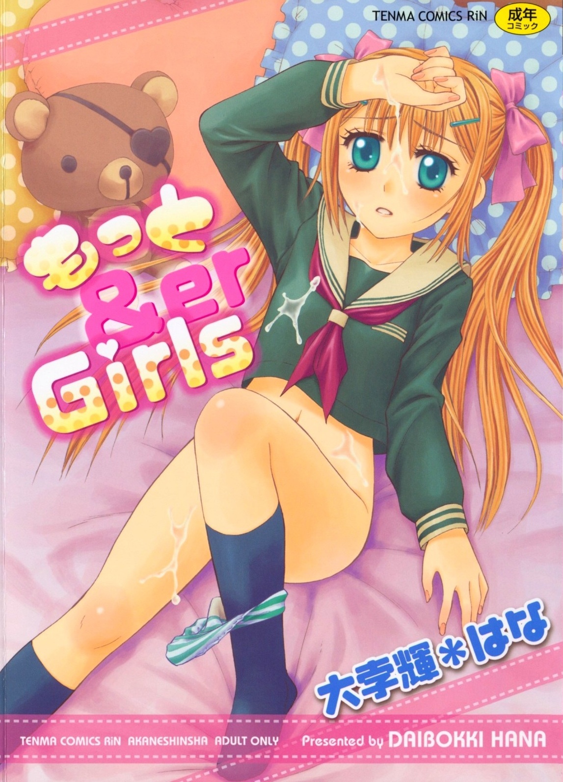 Motto &er Girls page 1 full