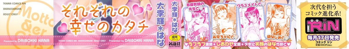 Motto &er Girls page 3 full