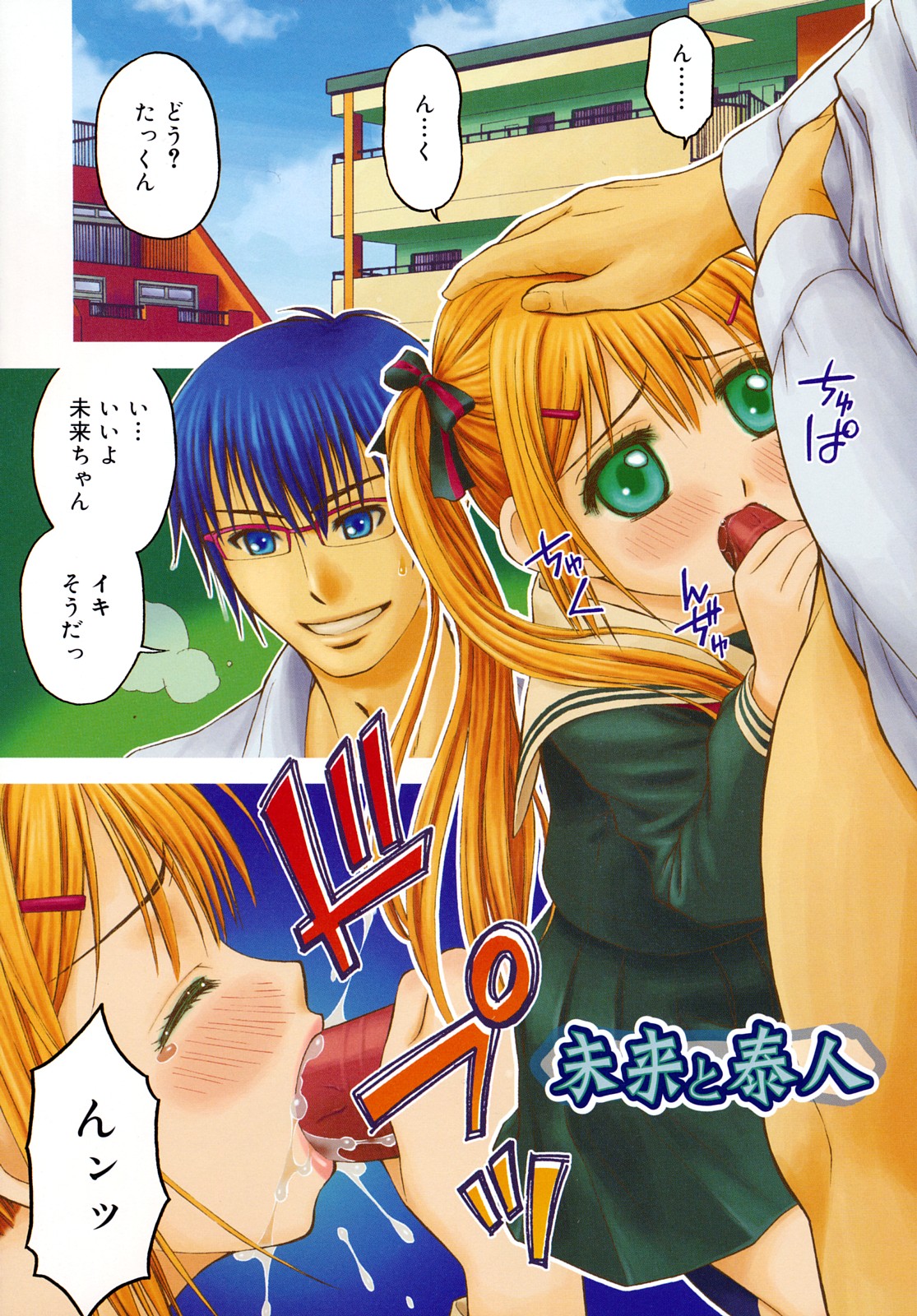 Motto &er Girls page 7 full