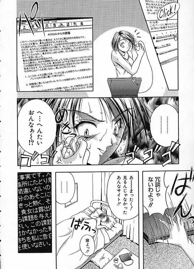 Uzuki page 7 full