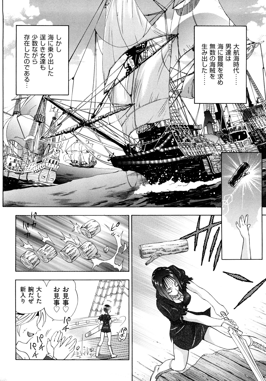 Amazoness Kid page 7 full