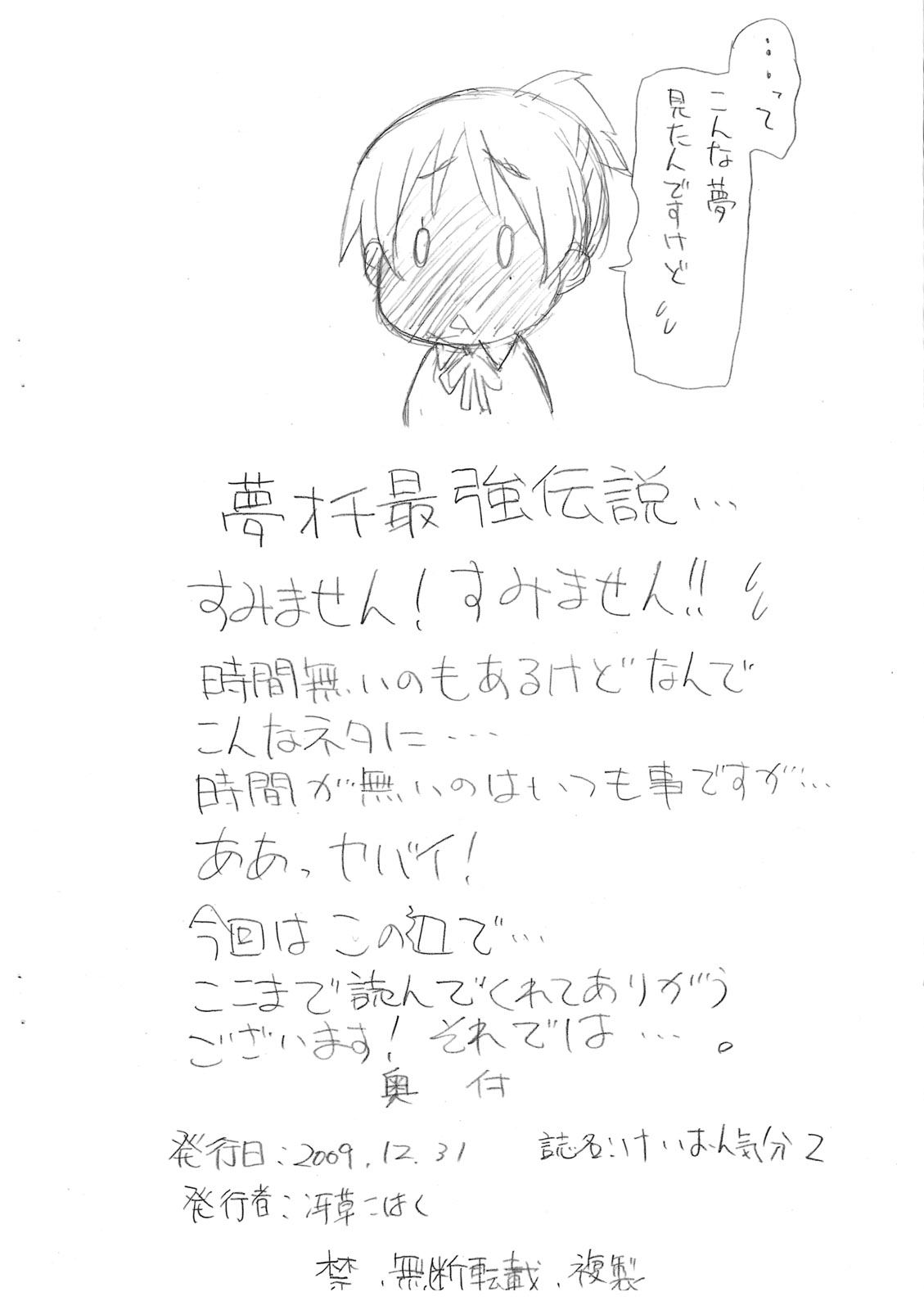 K-ON Kibun 2 page 7 full