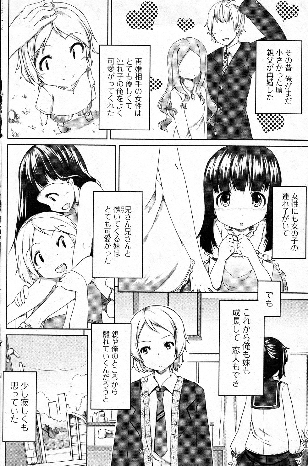 Niisan Daisuki! page 2 full
