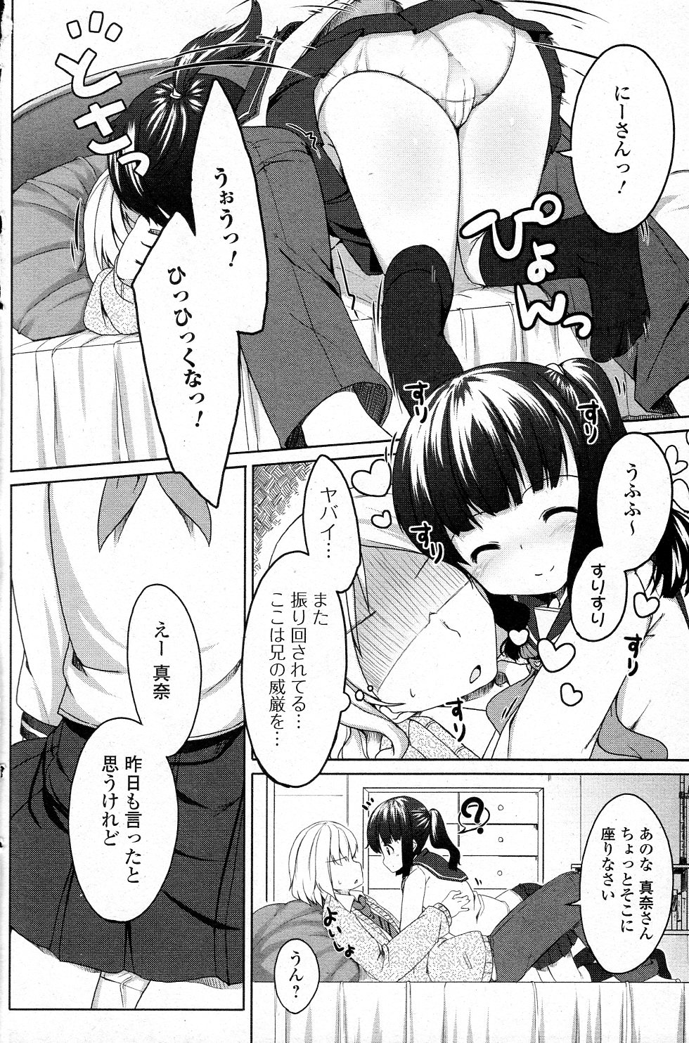 Niisan Daisuki! page 4 full