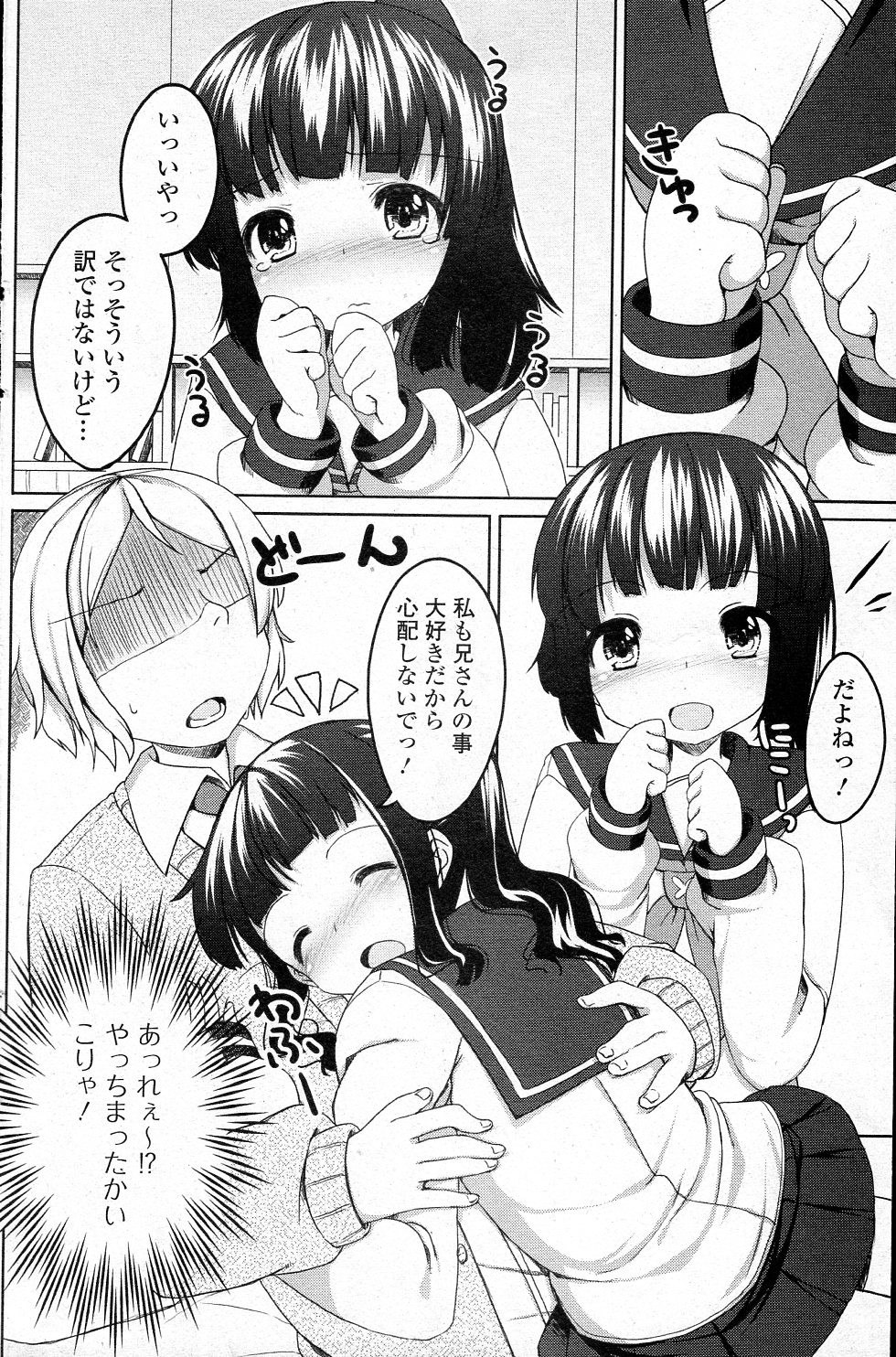 Niisan Daisuki! page 6 full