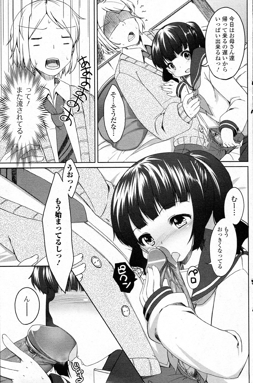 Niisan Daisuki! page 7 full