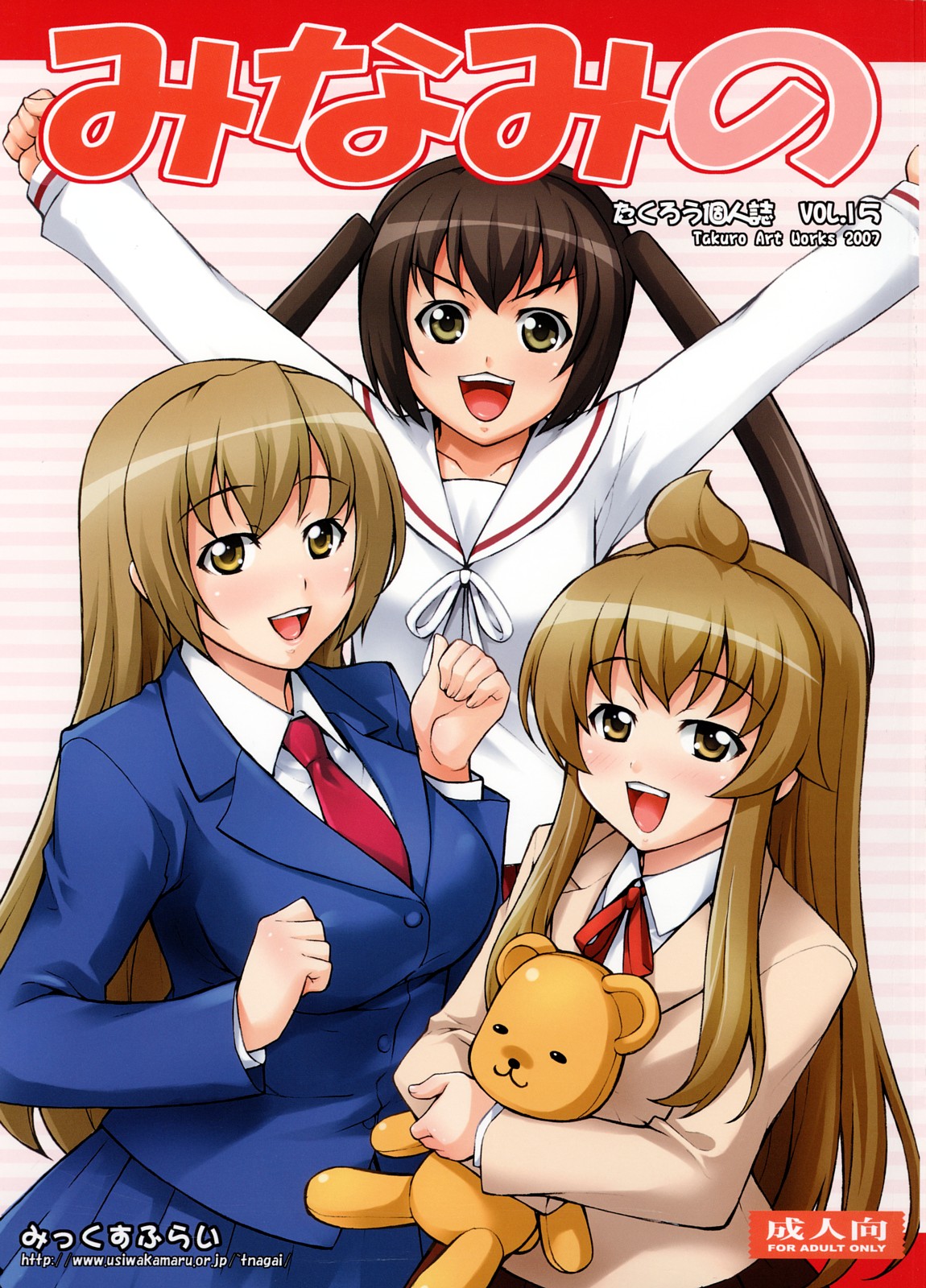 Minami no page 1 full