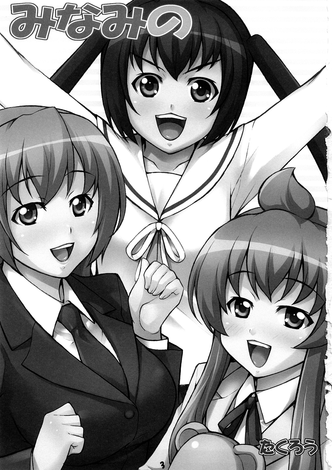 Minami no page 2 full