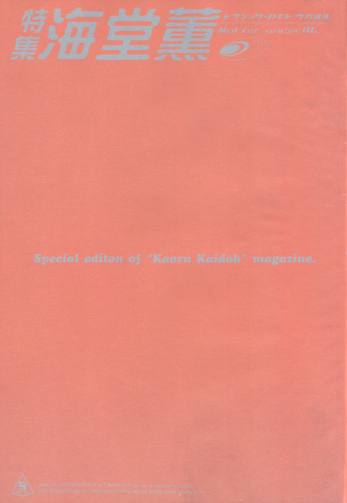 Gekkan Pro Tennis Special Edition   YAOI -ENG- page 2 full