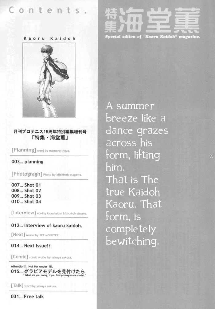 Gekkan Pro Tennis Special Edition   YAOI -ENG- page 7 full