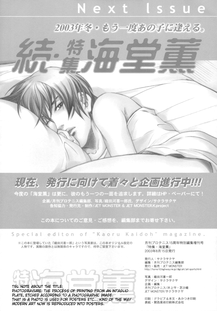 Gekkan Pro Tennis Special Edition   YAOI -ENG- page 8 full