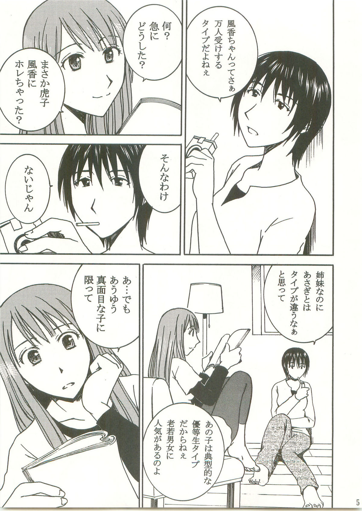 Otonari Extra page 4 full