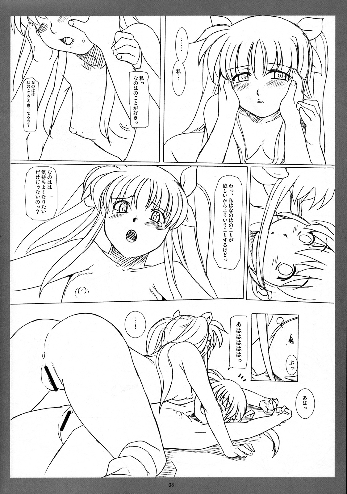 Girl's Kissing page 7 full