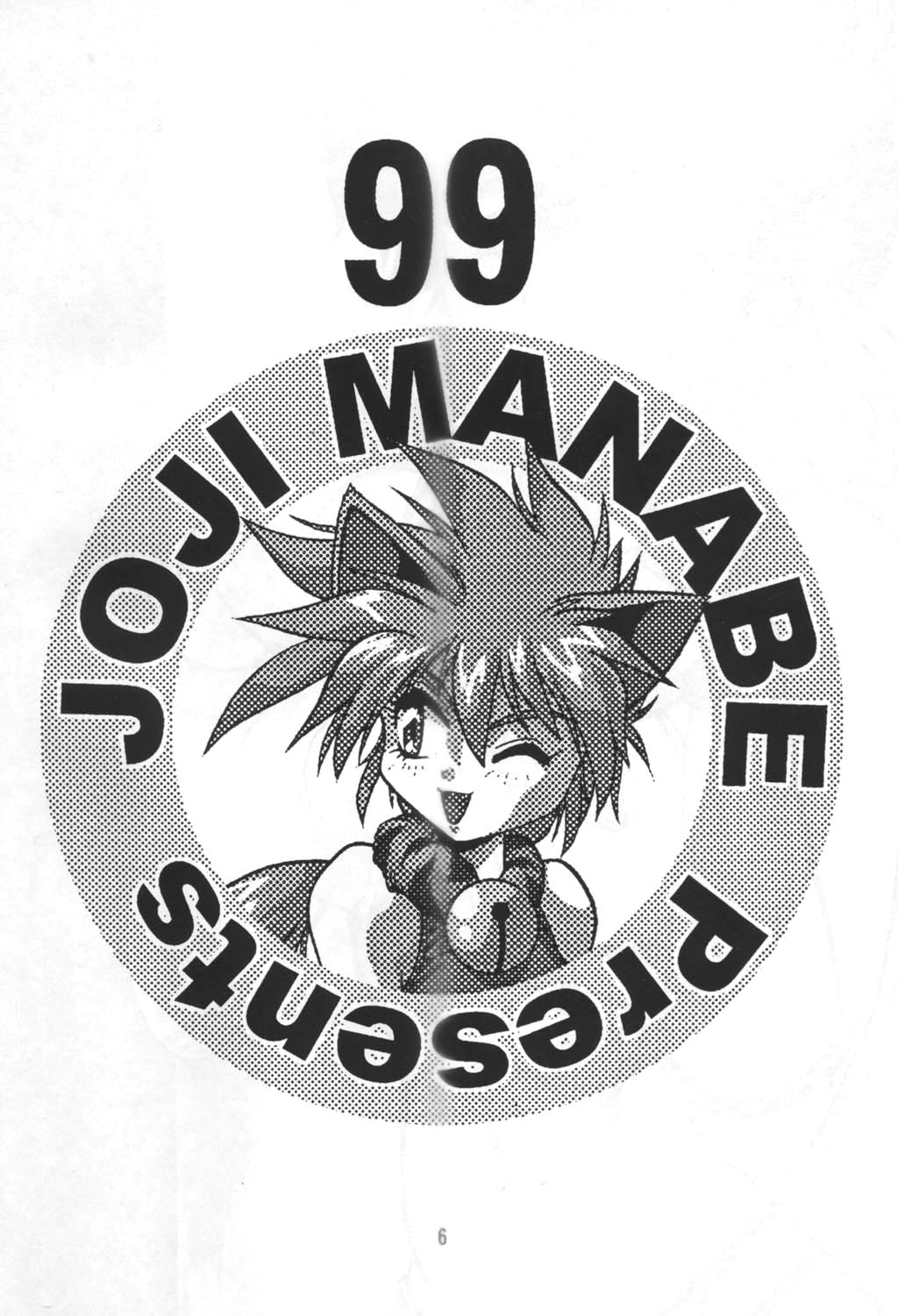 Imasara Dirty Pair Yuri Special page 4 full