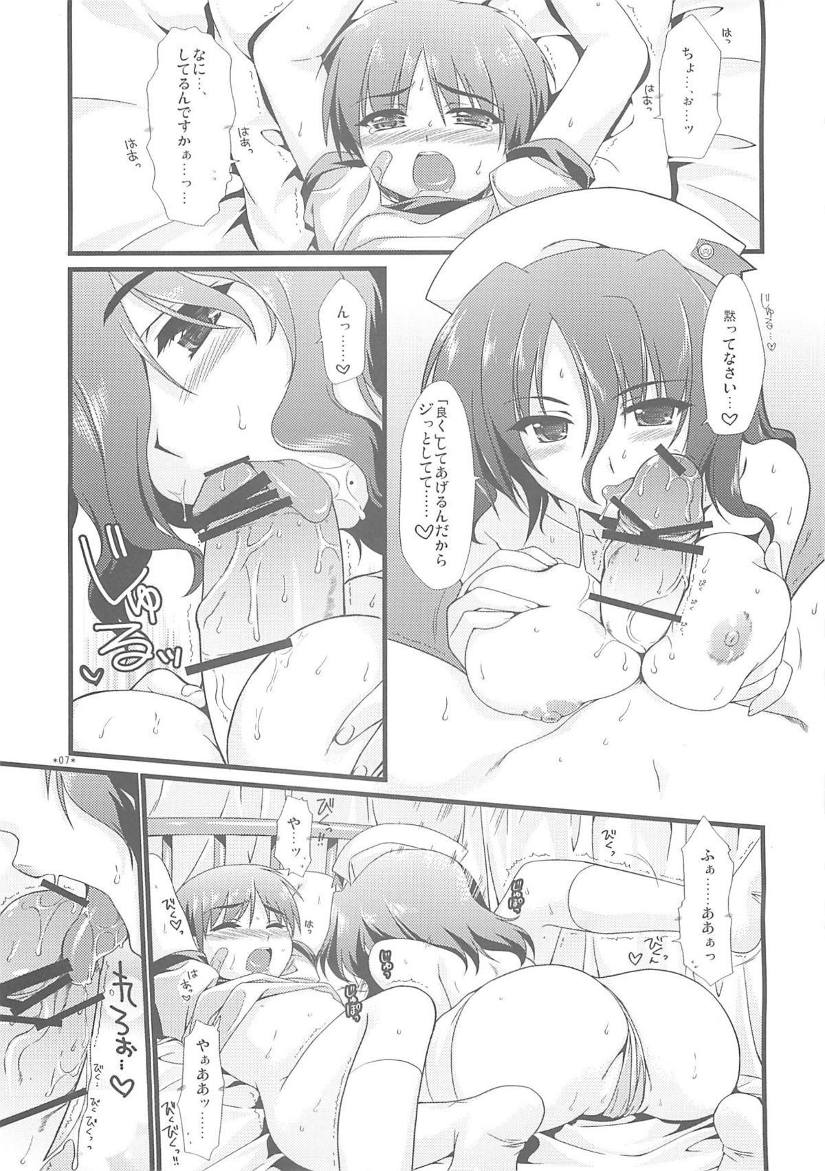 Expert ni Narouyo! 1.5 page 6 full