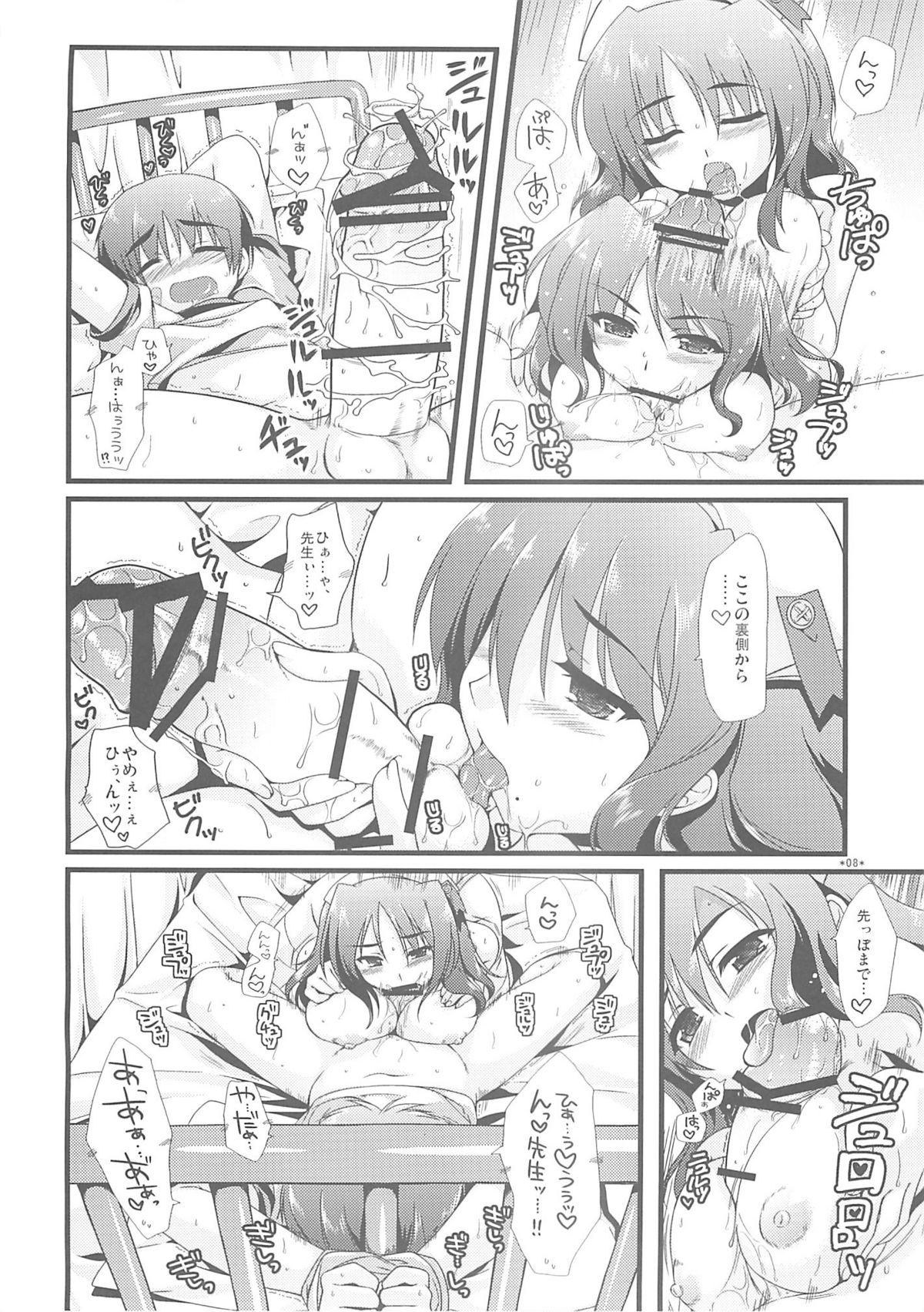 Expert ni Narouyo! 1.5 page 7 full