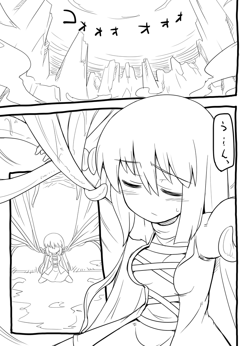 Doushiyo Umonai Shokushu no youda page 2 full