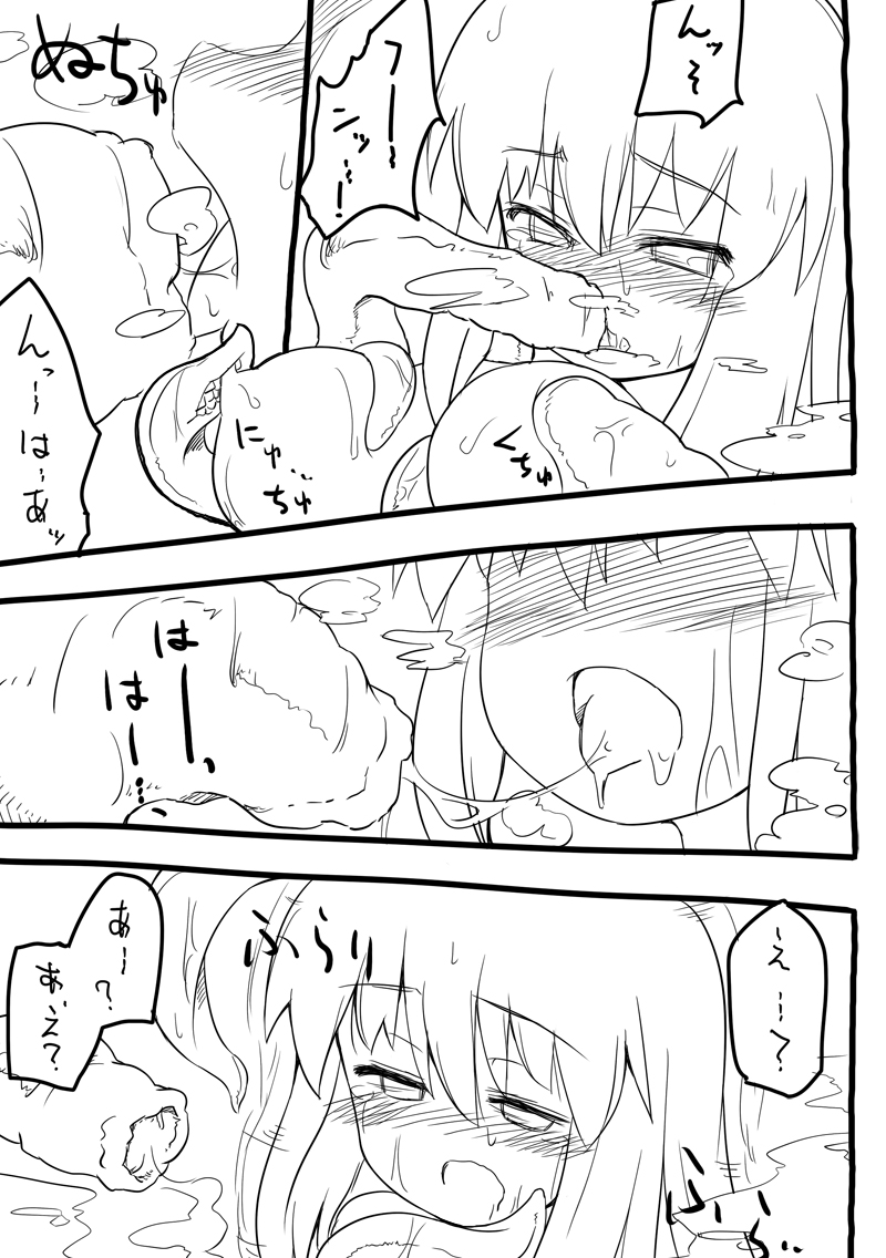 Doushiyo Umonai Shokushu no youda page 6 full