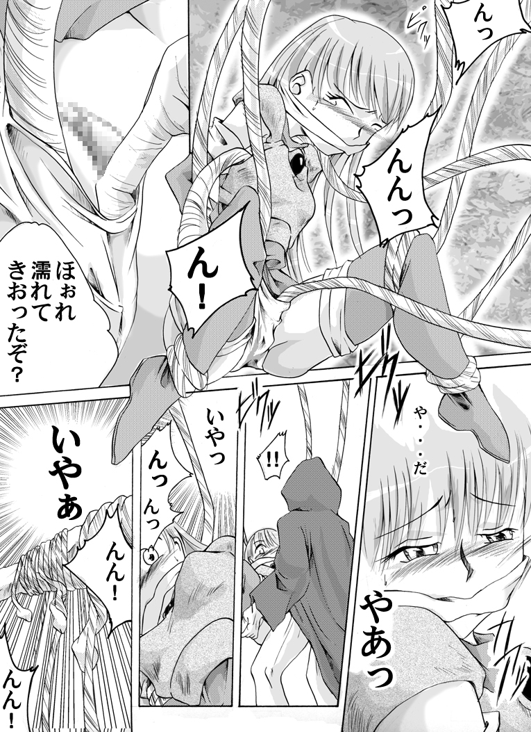 Fire emblem 1 page 10 full
