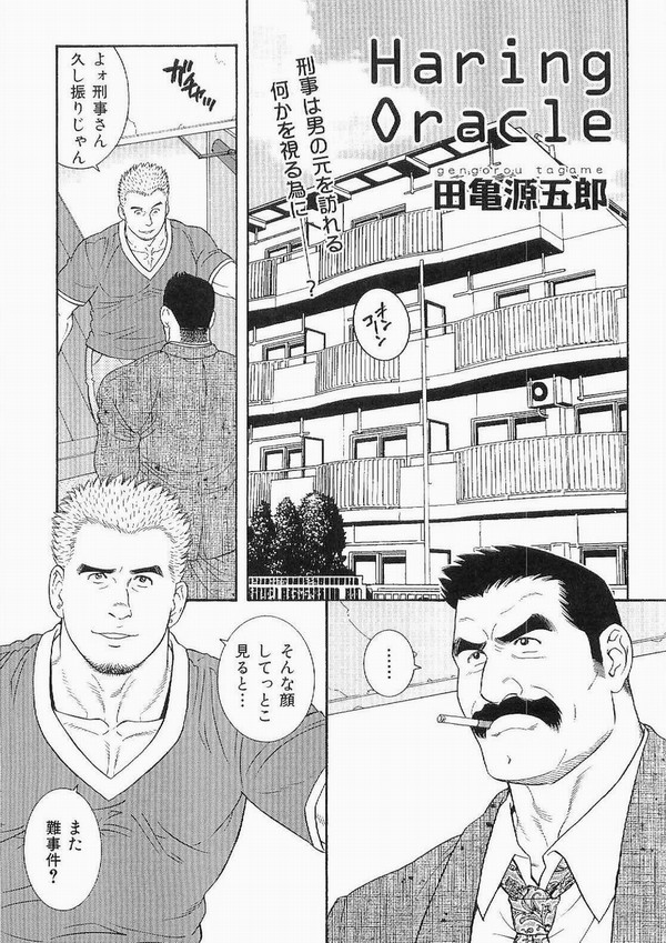 Hairy Oracle page 1 full