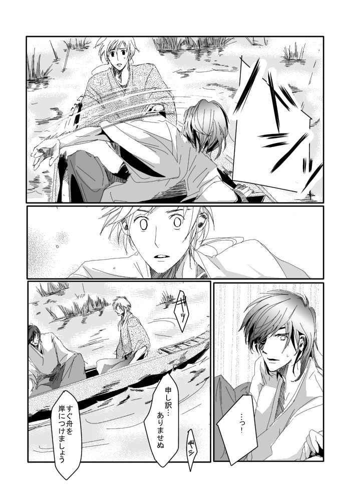 Blue Rain, Sleeping Forest page 10 full