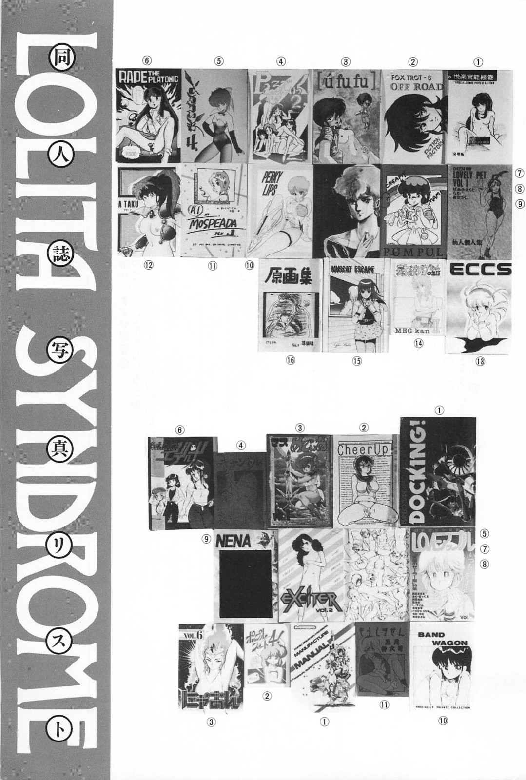 Bishoujo Shoukougun 3 page 7 full