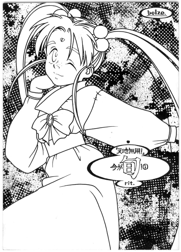 Ima ga Shun! 1 Sketches page 1 full