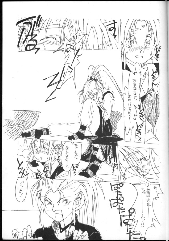 Ima ga Shun! 1 Sketches page 10 full
