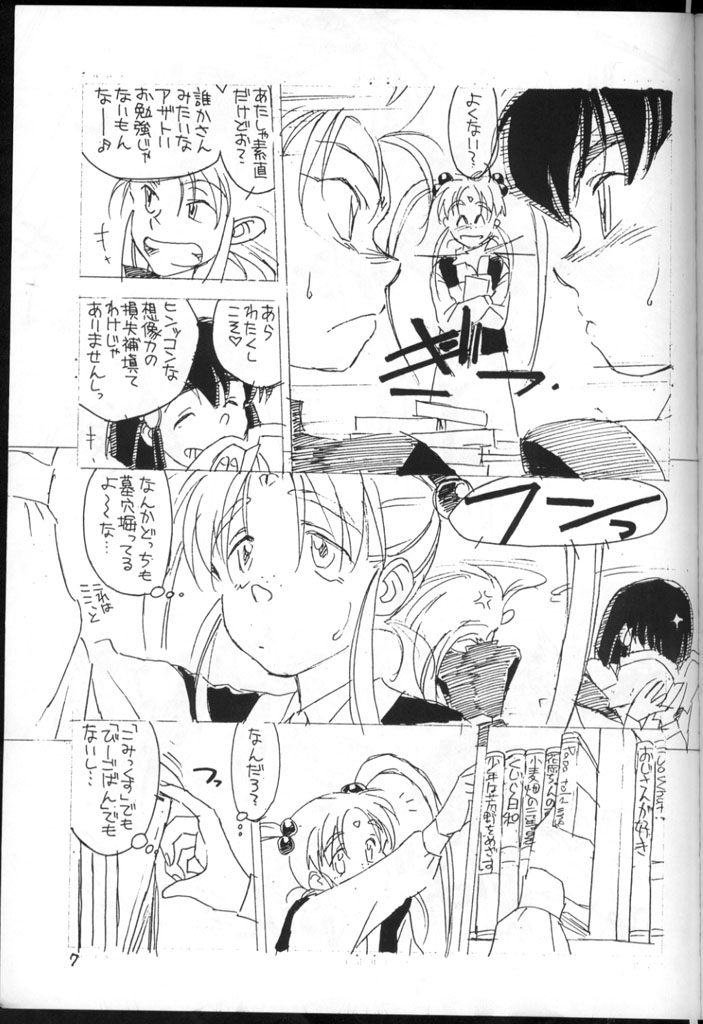 Ima ga Shun! 1 Sketches page 6 full