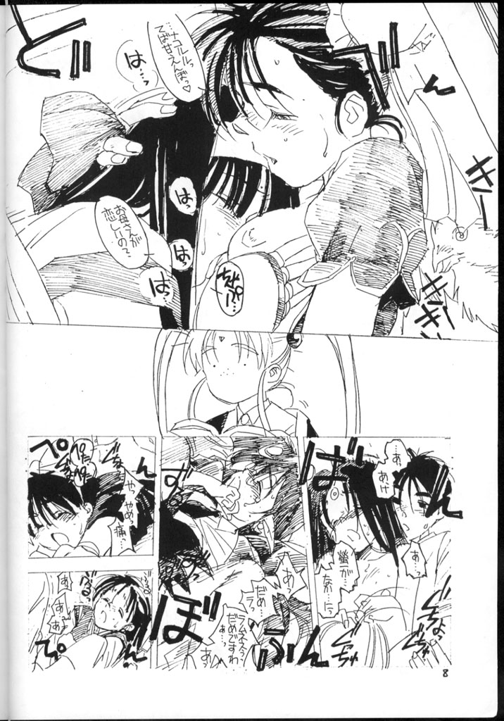 Ima ga Shun! 1 Sketches page 7 full