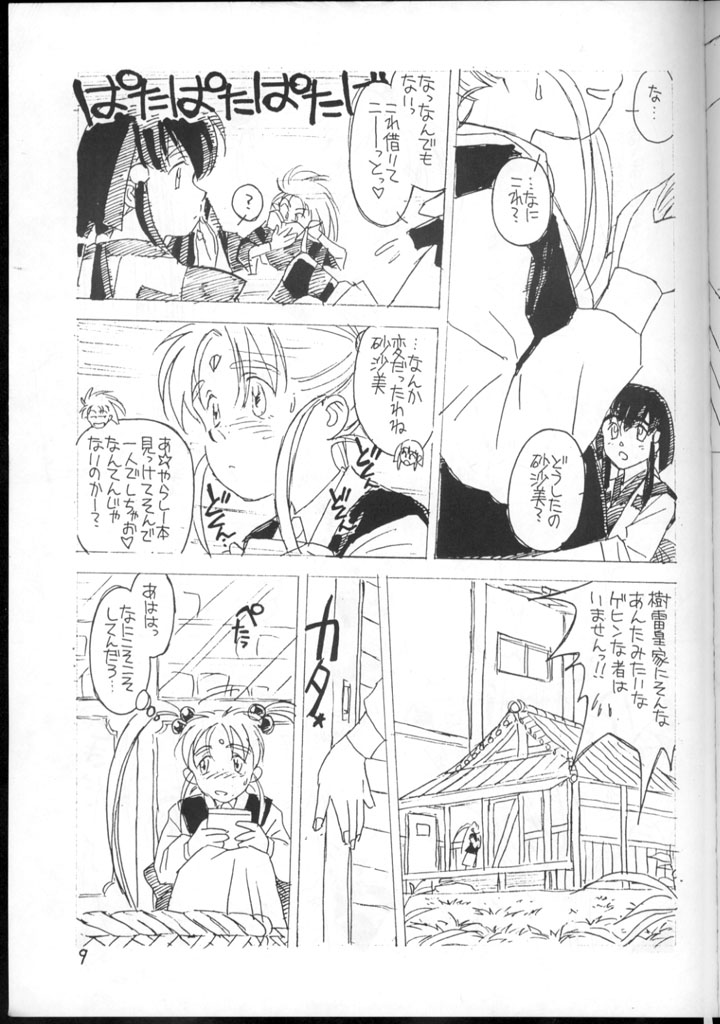 Ima ga Shun! 1 Sketches page 8 full