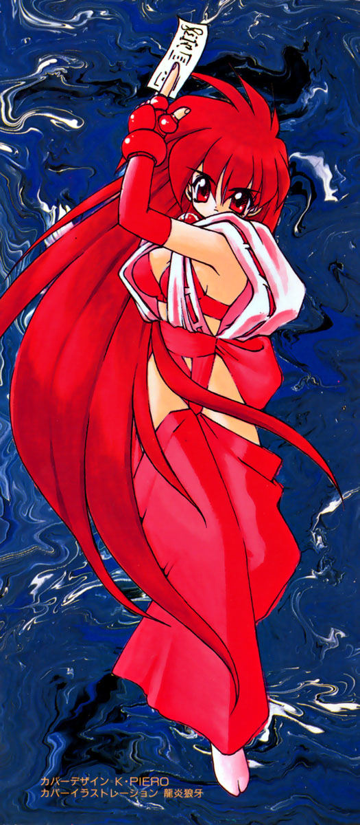 Matou Kitan ZANKAN! 1 - Jinma Konton Hen page 2 full