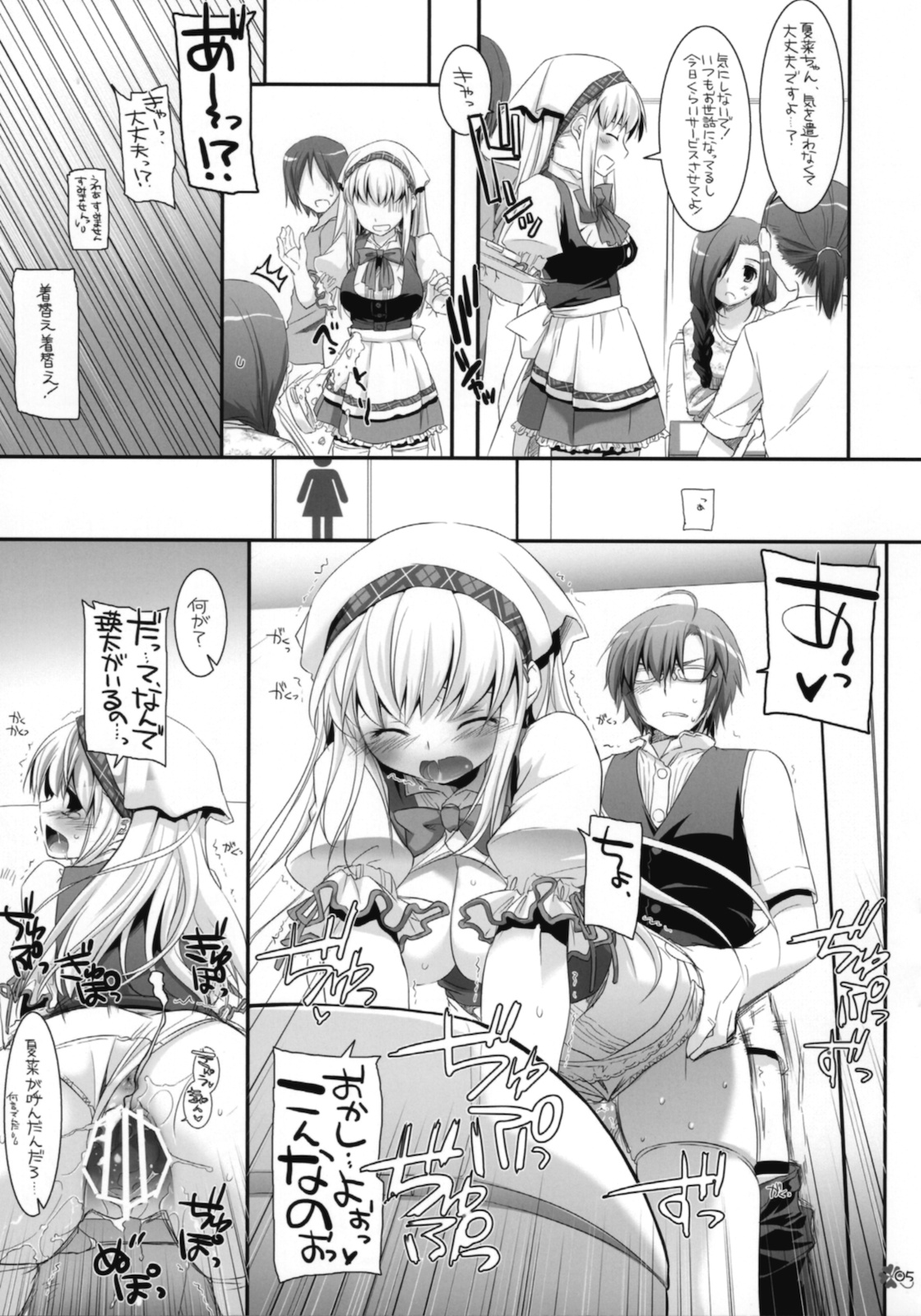 Seifuku Rakuen EXTEND Omake Shousasshi page 4 full