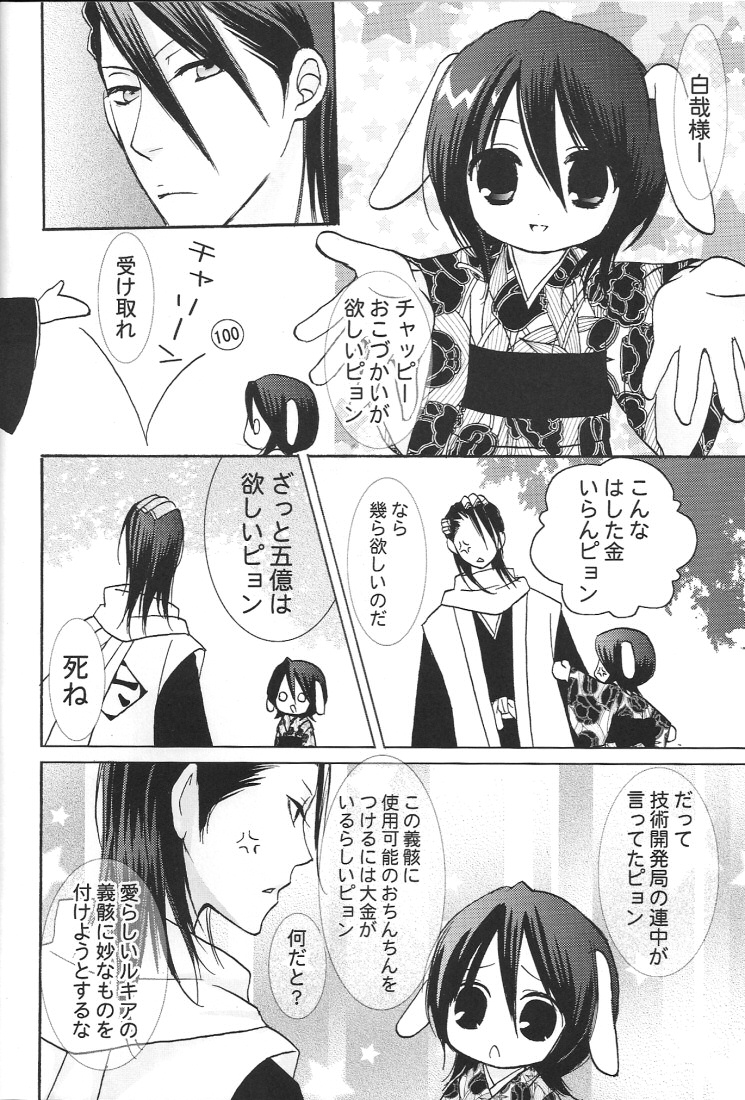 Yumemiru Alice page 3 full