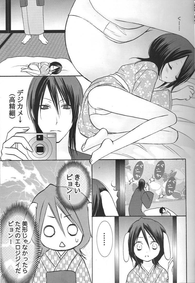Yumemiru Alice page 6 full