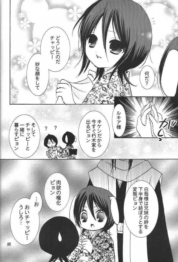 Yumemiru Alice page 7 full