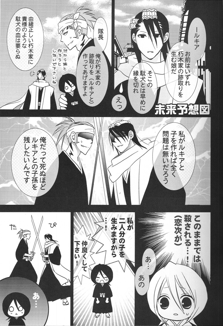 Yumemiru Alice page 8 full