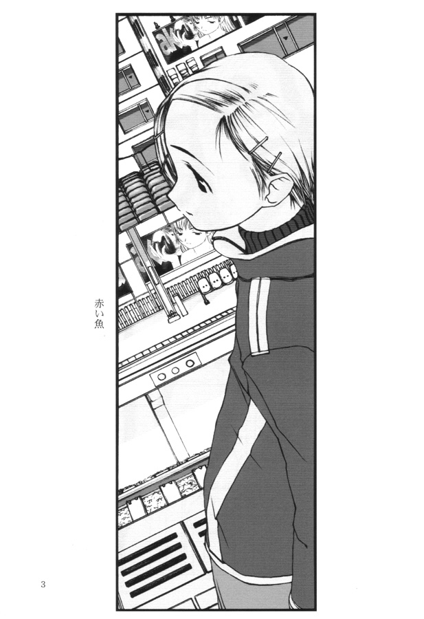 Akai Sakana page 2 full