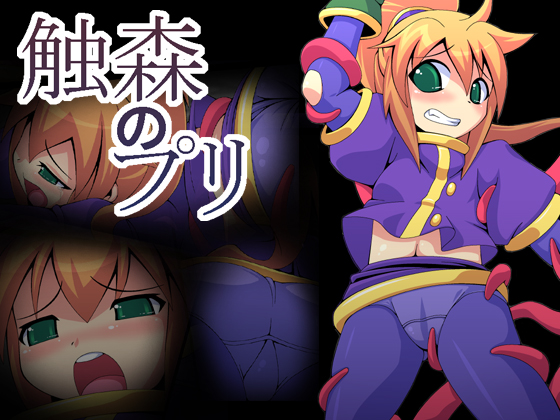 Shokushin no Pre page 1 full