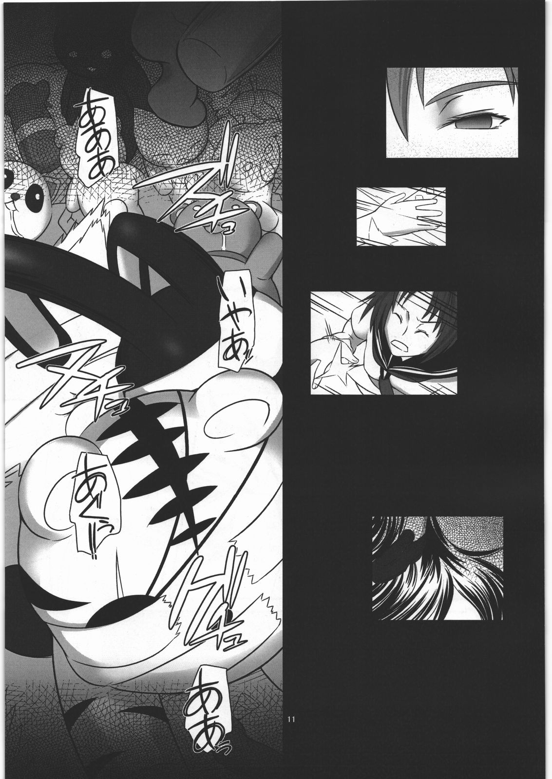 Namida no Shizuku page 10 full