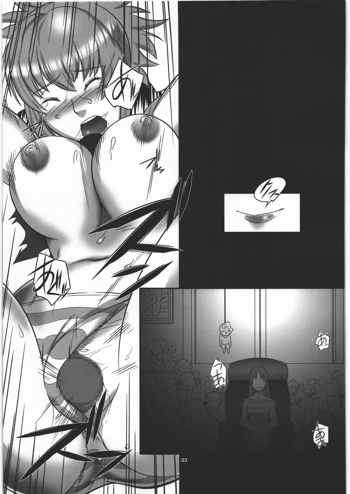 Namida no Shizuku page 2 full