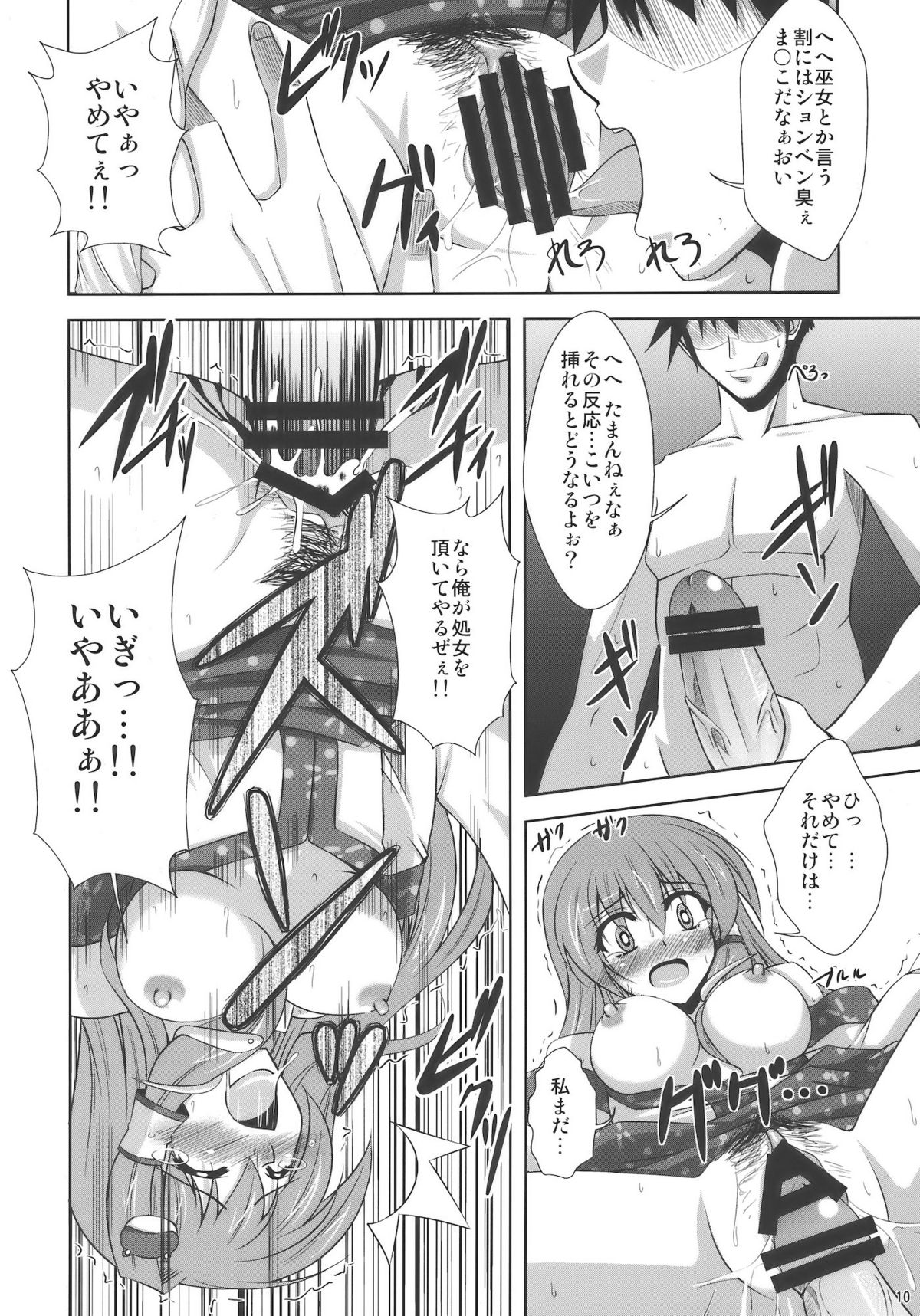 Mada Mada Mousou Uchouten!! page 10 full
