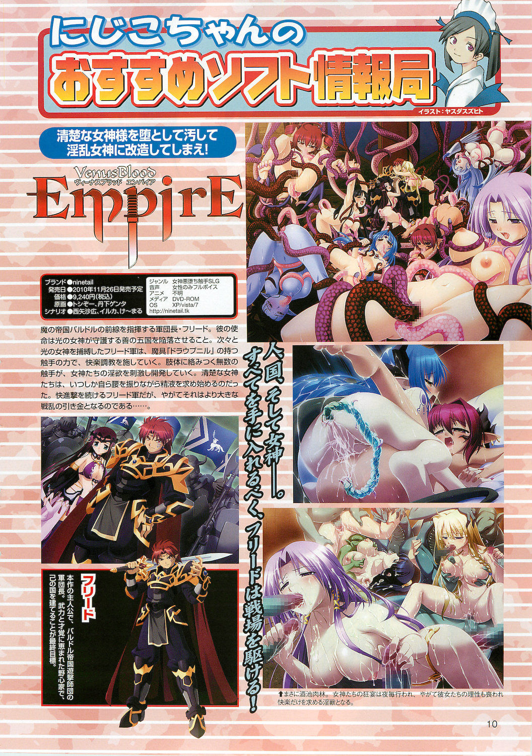 2D Dream Magazine 2010-12 Vol. 55 page 10 full