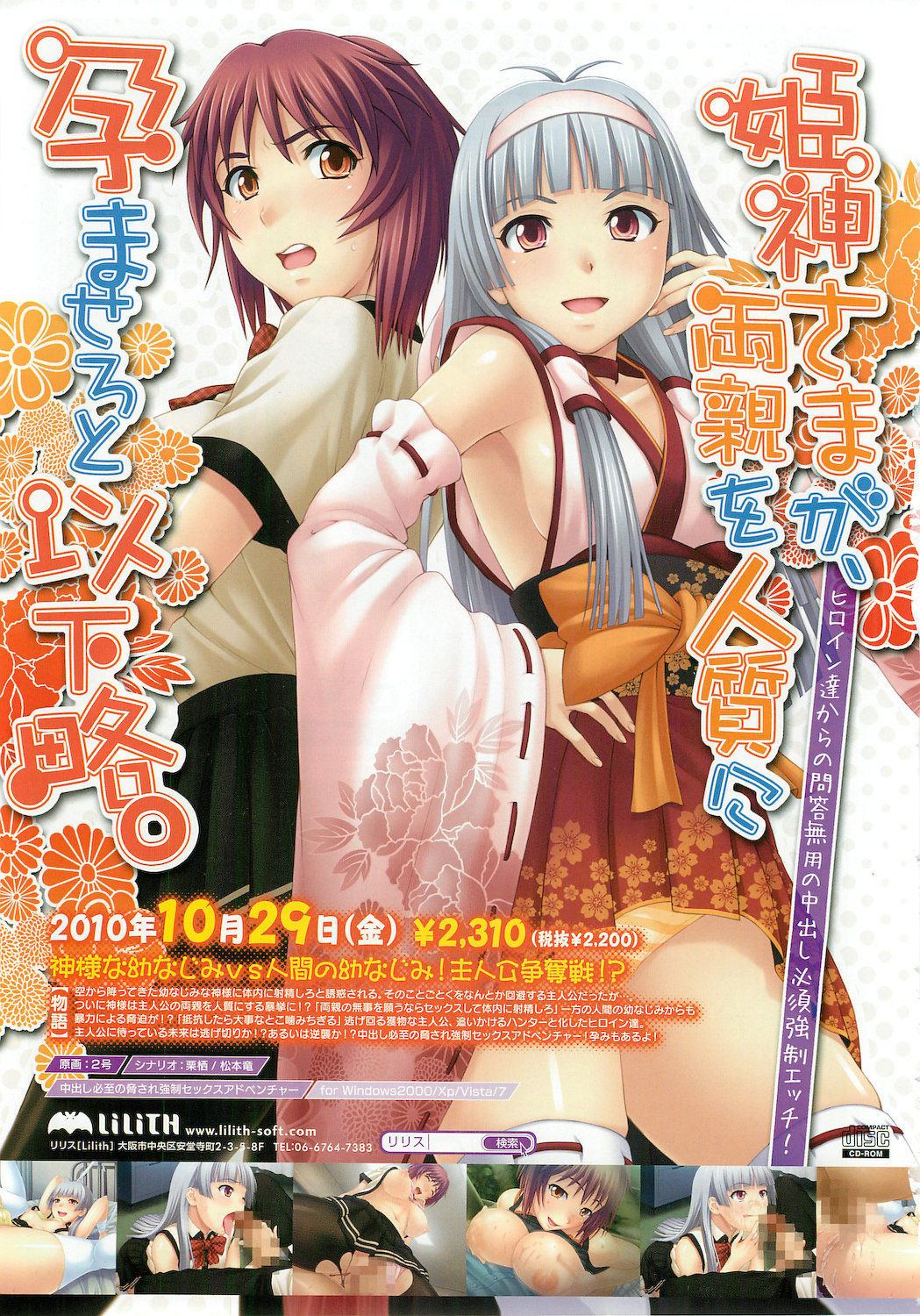 2D Dream Magazine 2010-12 Vol. 55 page 3 full