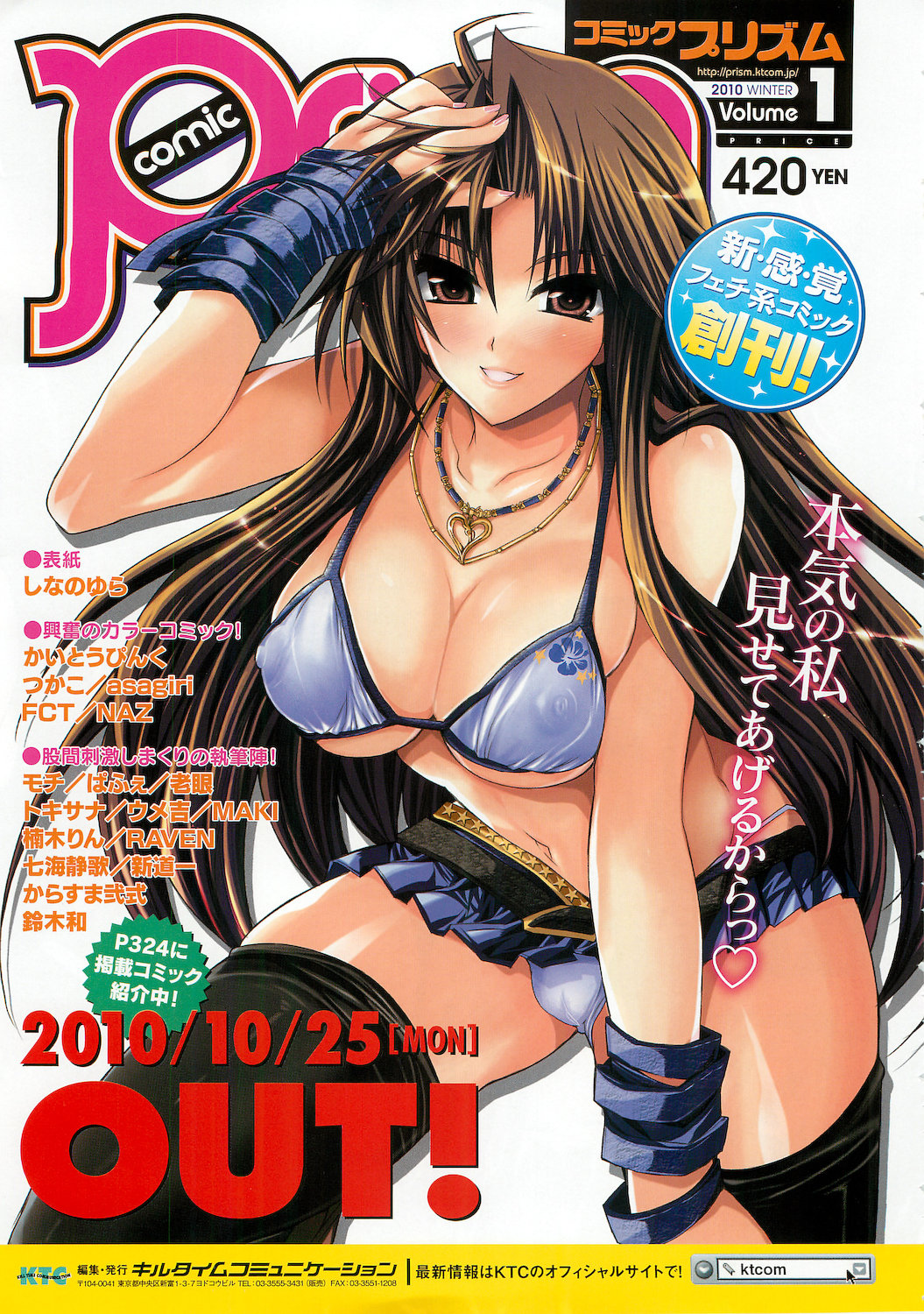 2D Dream Magazine 2010-12 Vol. 55 page 5 full