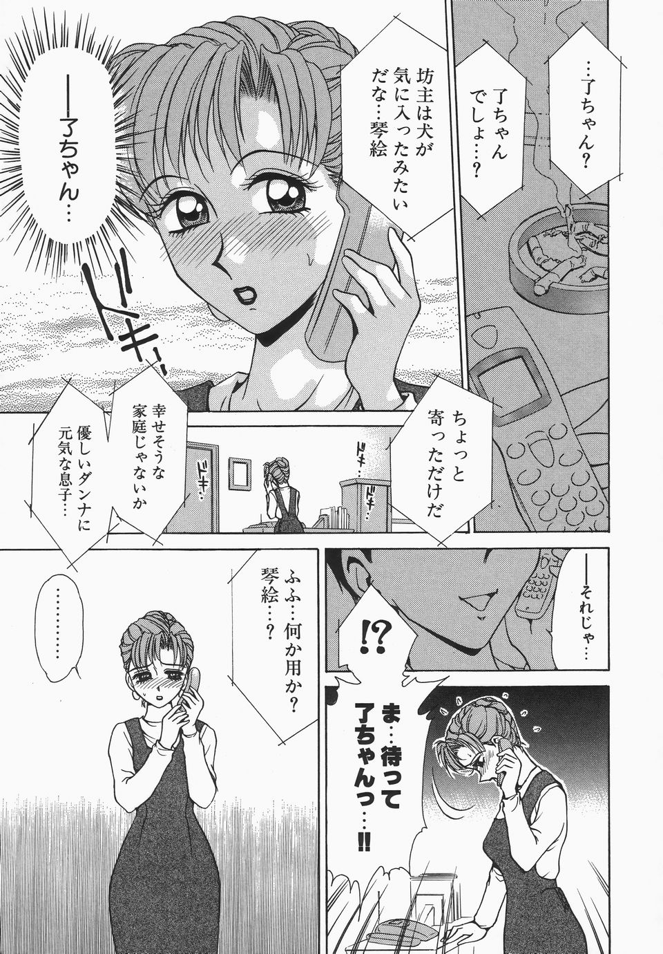 Dressless page 10 full