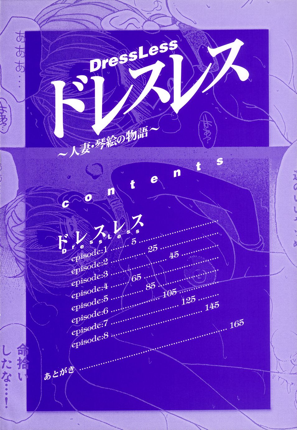 Dressless page 5 full