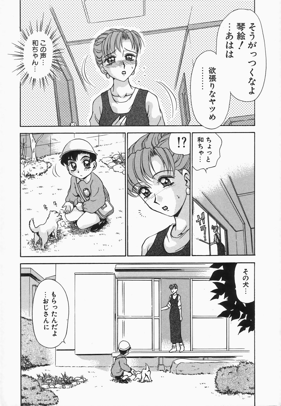 Dressless page 7 full